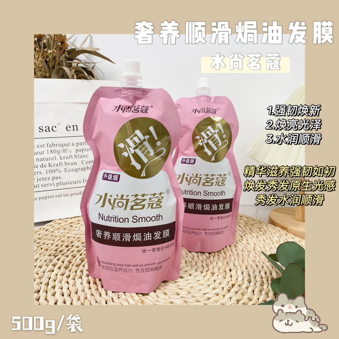 [买1送1]滑溜溜抓不住发膜顺滑飘逸滋润护发素花香柔顺焗油膏