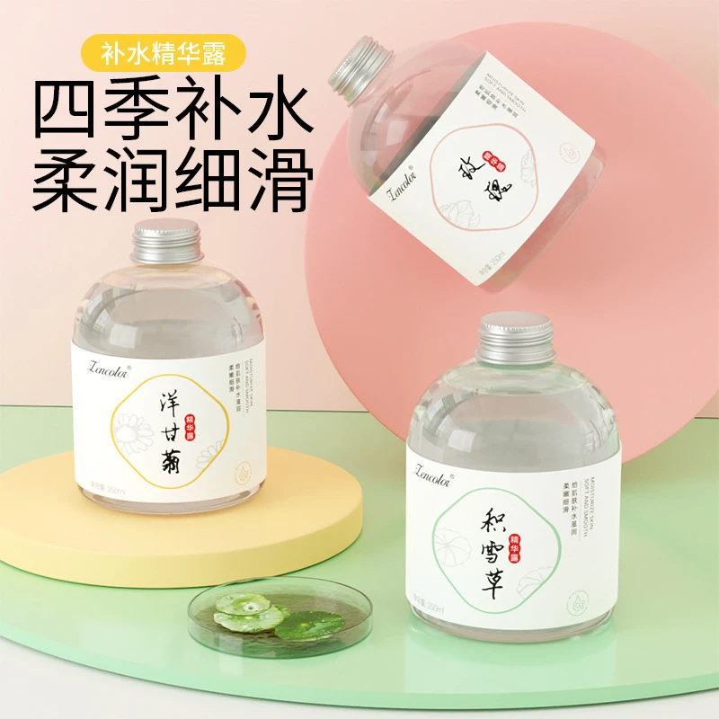 [拍1发3]积雪草水精华露玫瑰精华露洋甘菊爽肤水保湿植萃精华油