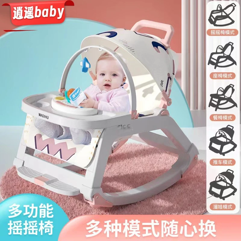 婴儿摇摇椅安抚椅哄娃神器新生儿摇篮宝宝躺椅哄睡带娃睡觉摇摇床