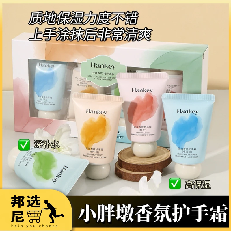 韩纪小胖墩香氛护手霜秋冬防干裂滋润不油腻润肤保湿润护便携套装