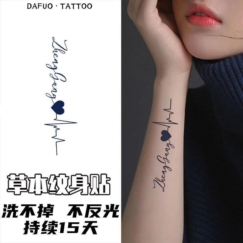 英文爱心电图花臂性感草本果汁纹身贴半永久防搓防水刺青色不反光