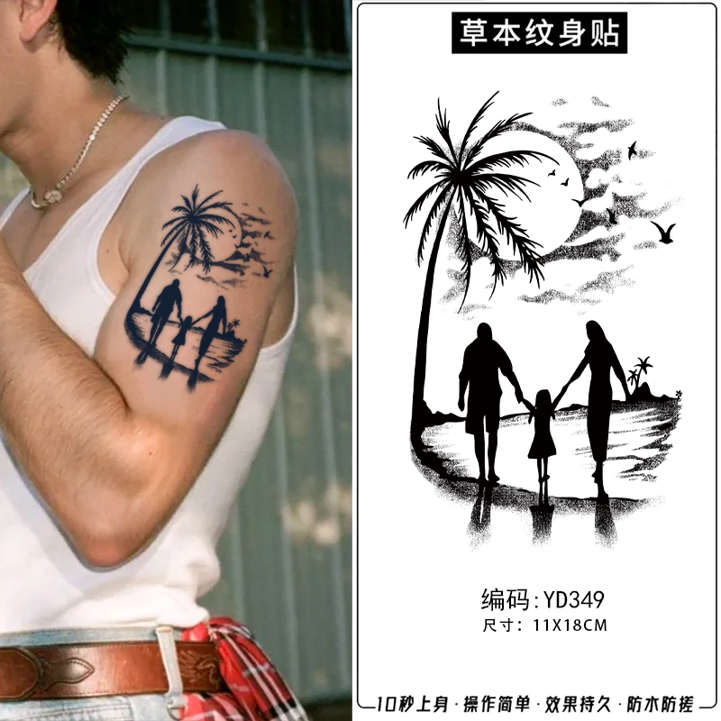 草本纹身贴 守护一家三口父爱如山幸福爱人逼真防水半永久贴纸