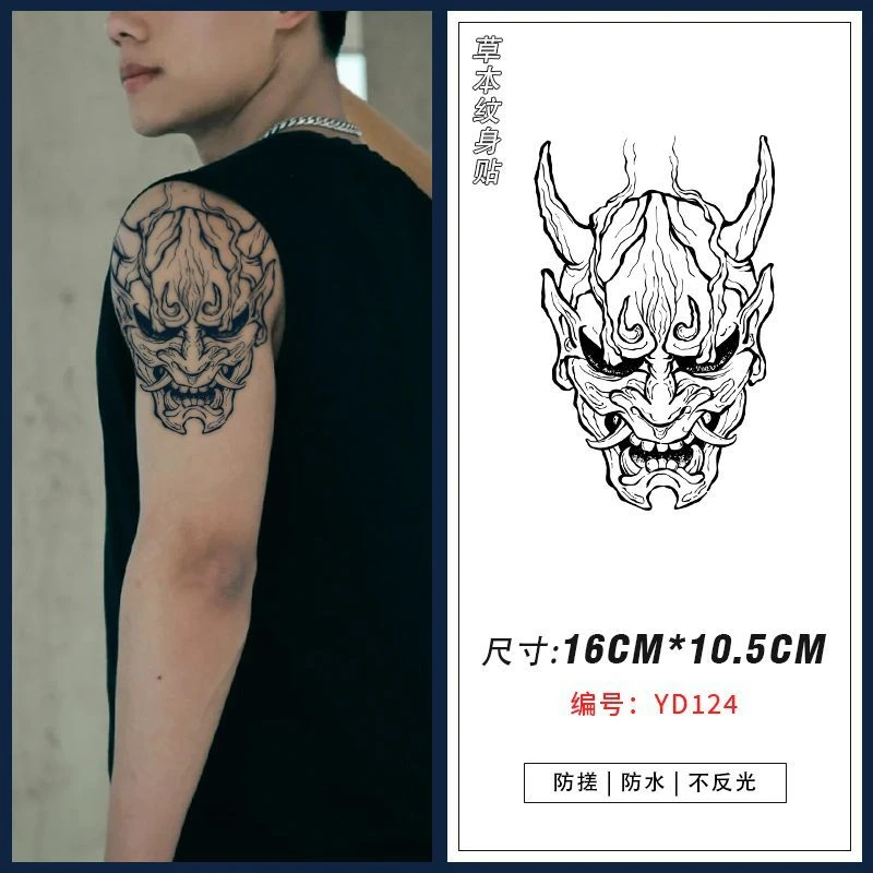 草本纹身贴般若图案霸气半永久ins定制男生防水不反光持久纹身贴