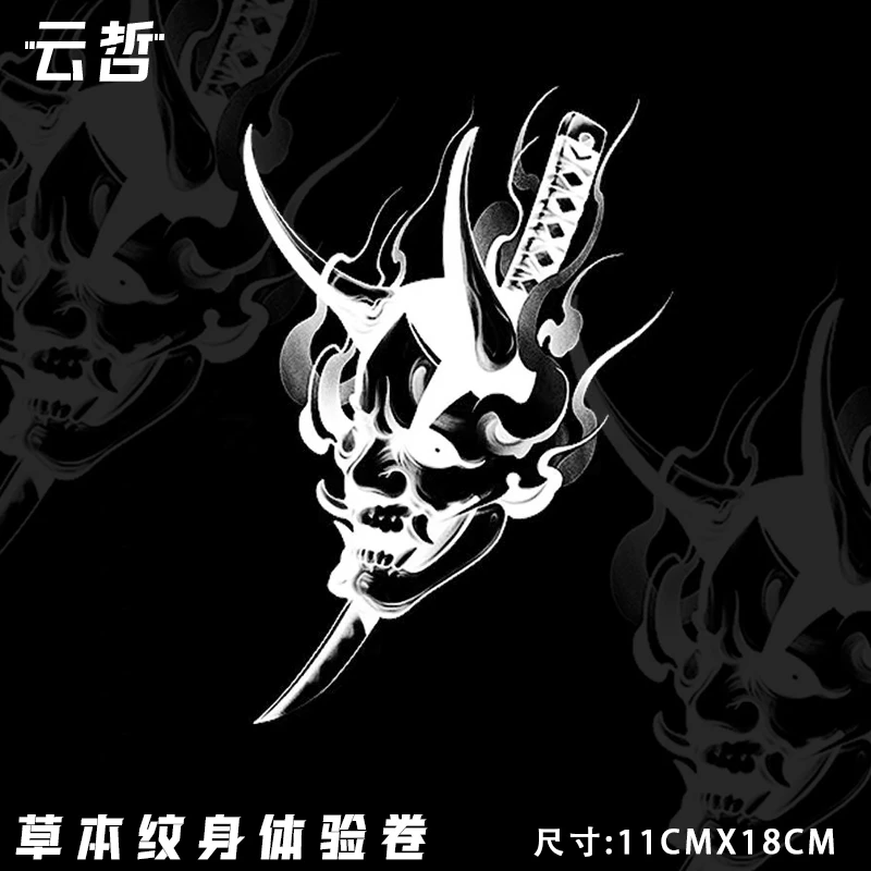 鬼刃般若半臂草本纹身贴防水持久不反光高级感仿真果汁刺青色图案