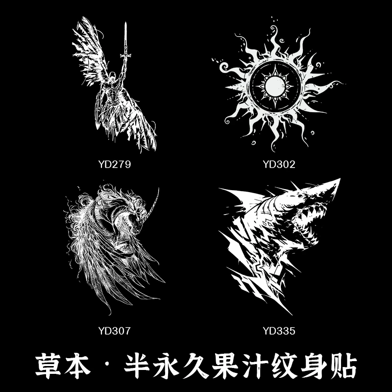 蚩尤众神图腾 草本果汁纹身贴男持久防水半永久仿真女高级感刺青