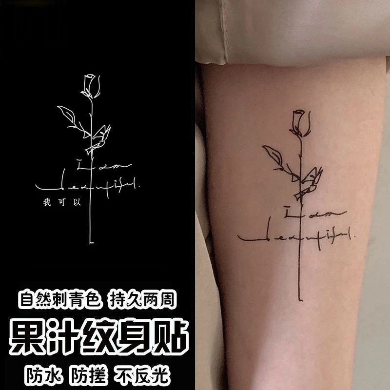艺术线条玫瑰花草本果汁纹身贴半永久持久防水不掉色刺青色不反光