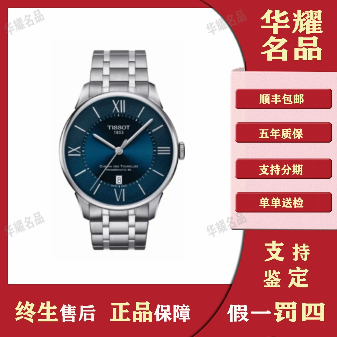 99新 Tissot/天梭 99新 Tissot/天梭/全套/工价6650/42mm男士名表