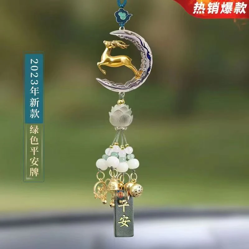 一路平安鹿汽车挂件车内吊饰2025新款高档女车载挂饰后视镜饰品男