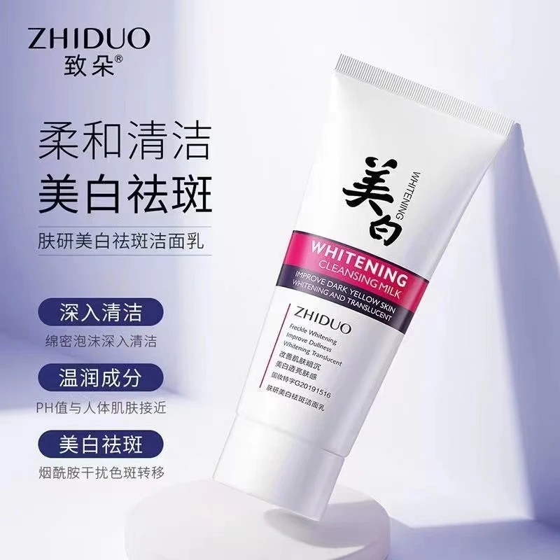 洁面乳面霜身体乳精华水乳霜护肤品链接按编号141-160拍，NO退NO换