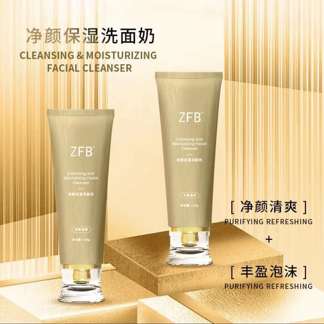 ZFB净颜保湿洗面奶丰盈控油补水清洁