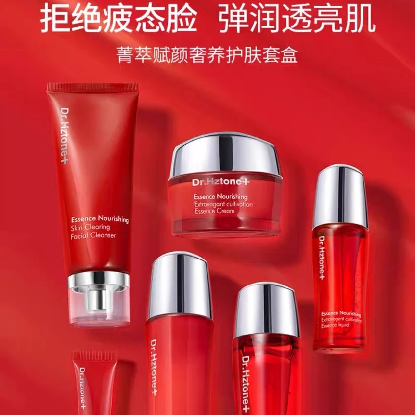 DR.Hztone+菁萃赋颜护肤套装6件套补水抗皱化妆品水乳精华礼盒装