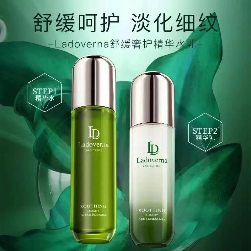 Ladoverna舒缓奢护精华乳