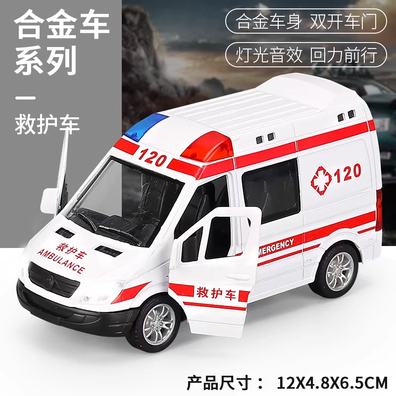 合金救护车 双开门 带音效 15厘米回力玩具 礼盒