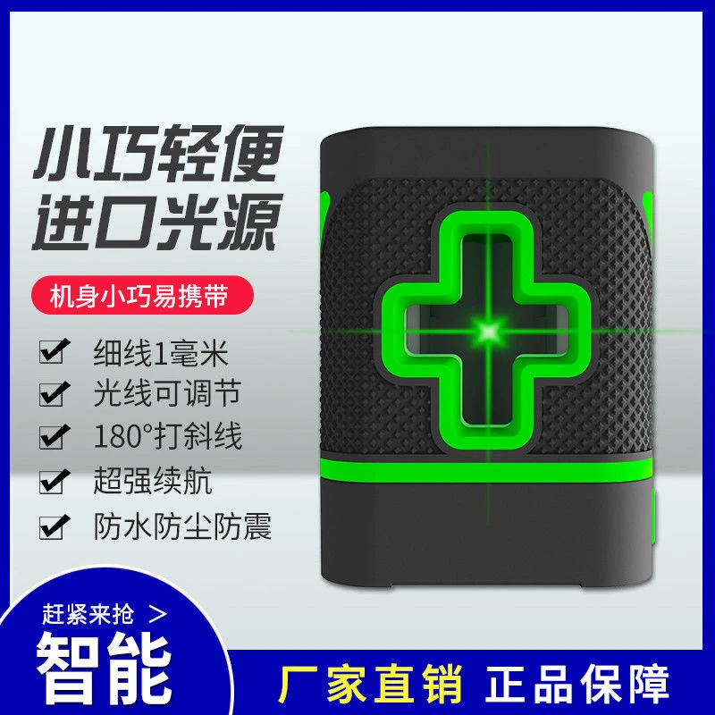 迷你激光水平仪高精度强光细线自动迷你小型便携式2线绿光平水仪
