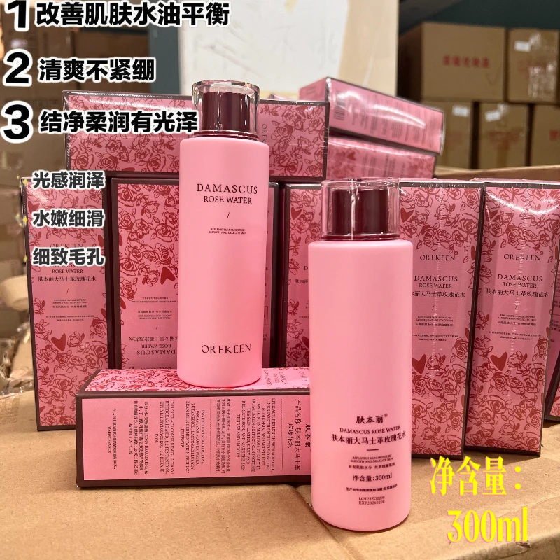 肤本丽大马士革玫瑰花水