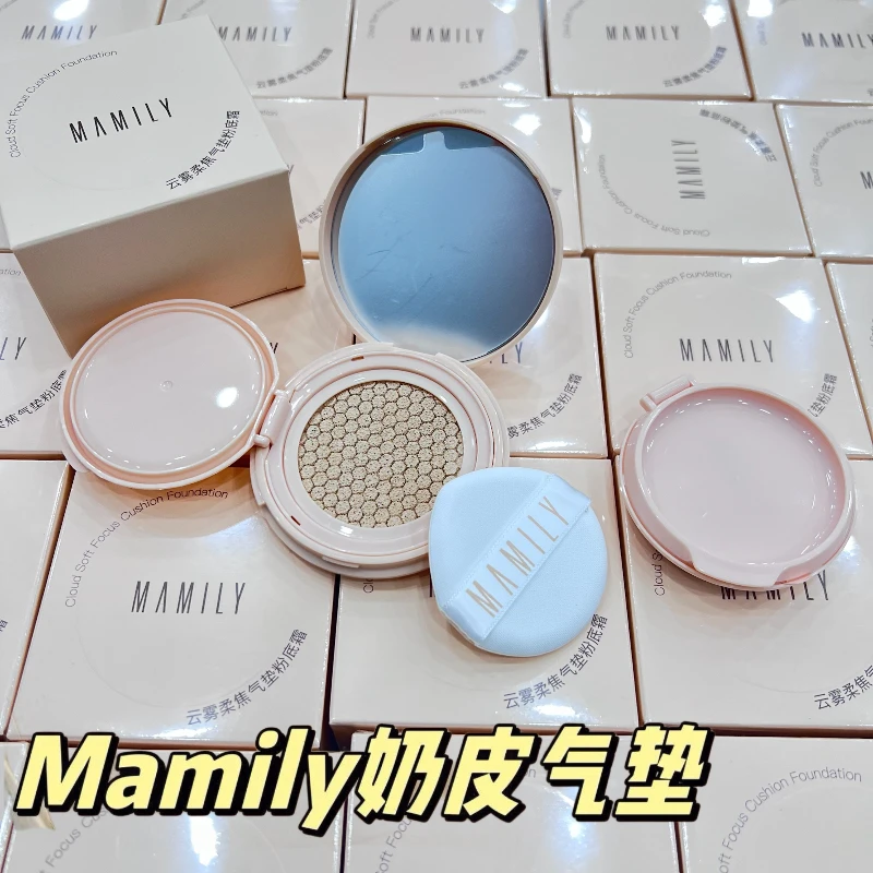 MAMILY云雾柔焦气垫粉底霜