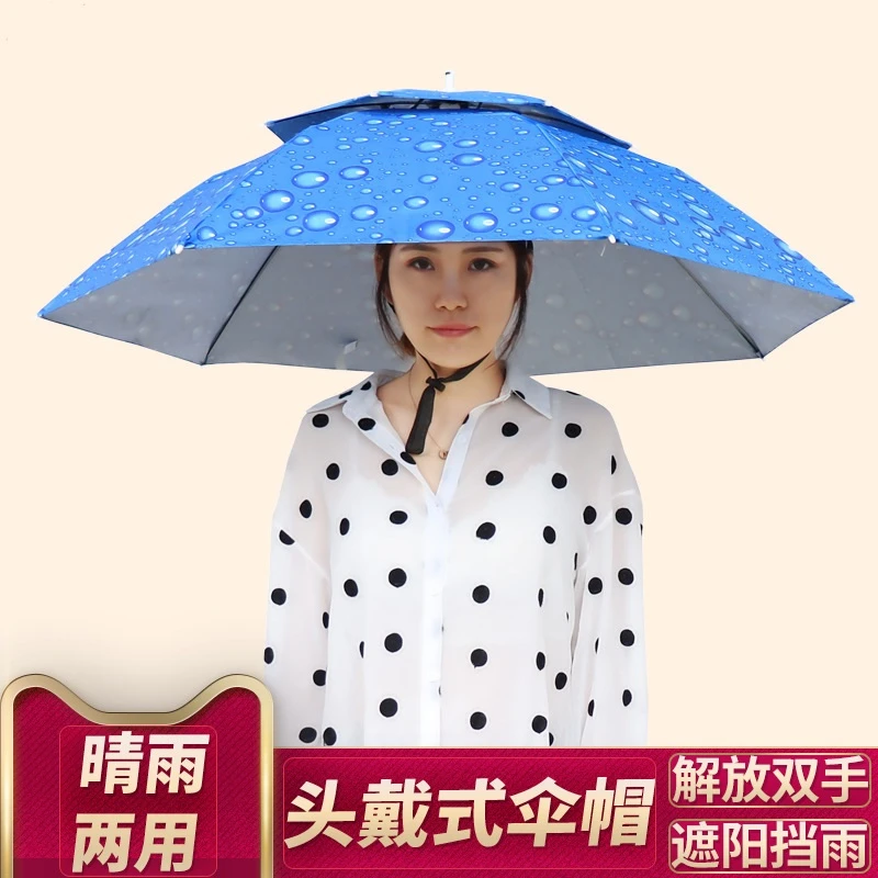 雨伞帽双层头戴式头顶带式两用防晒折叠方便大号雨伞帽钓伞钓鱼伞