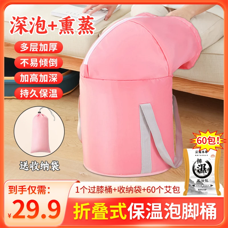 过膝泡脚桶便携式可折叠持久恒温送足浴包