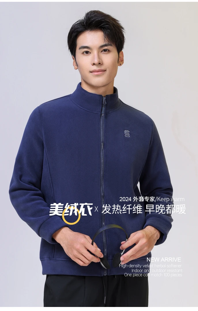 董小姐/62231 男士云感防风立领美绒衣