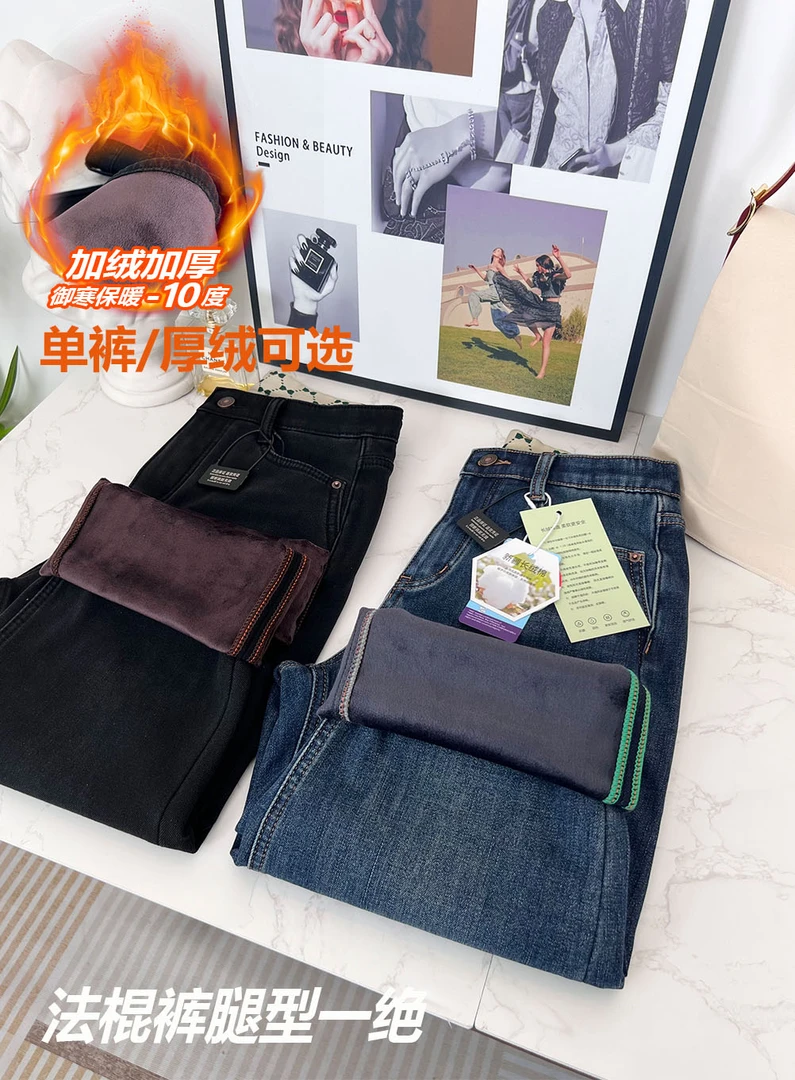 【镇店-之宝】冬季九分裤法棍裤加绒弹力遮胯显瘦高腰直筒牛仔裤女