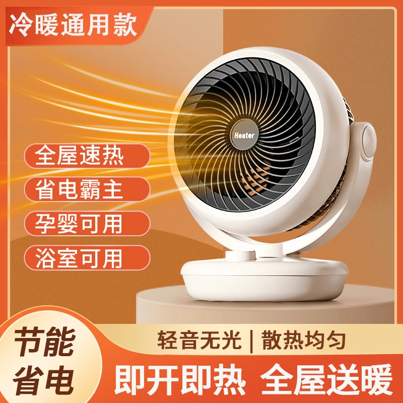 夏冬两用暖风机办公室便携桌面暖风扇过冬取暖暖风机取暖器家用
