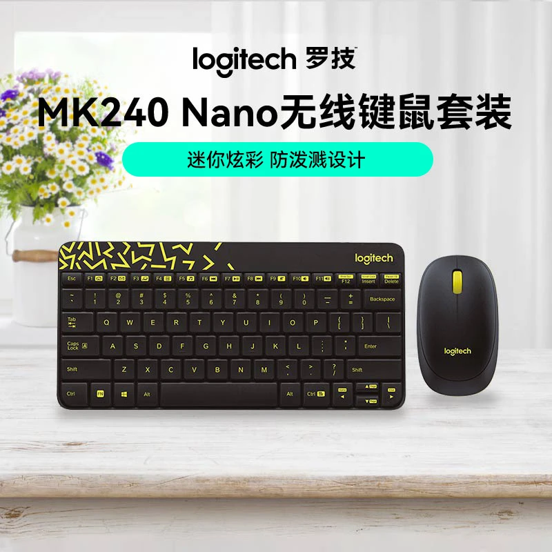 罗技MK240Nano无线键鼠套装办公专用薄膜USB小巧便携式紧凑型设计
