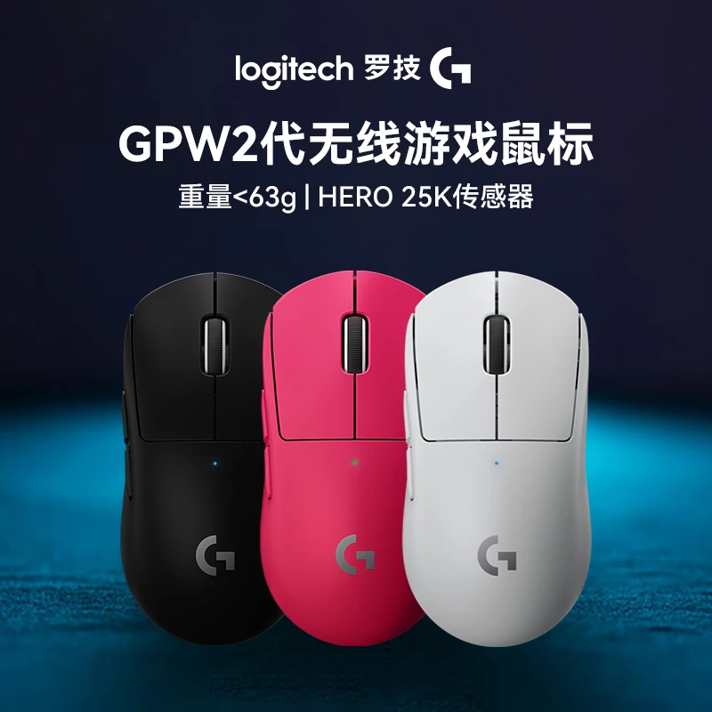 【BLG同款】GPW二代无线游戏电竞鼠标宏吃鸡狗屁王2代轻量化