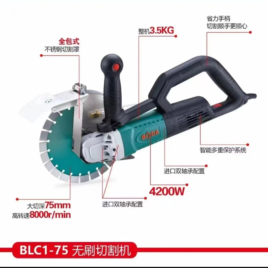 【爆款新品】博大210开槽机 BLC1-75大功率高标号开槽水电专用