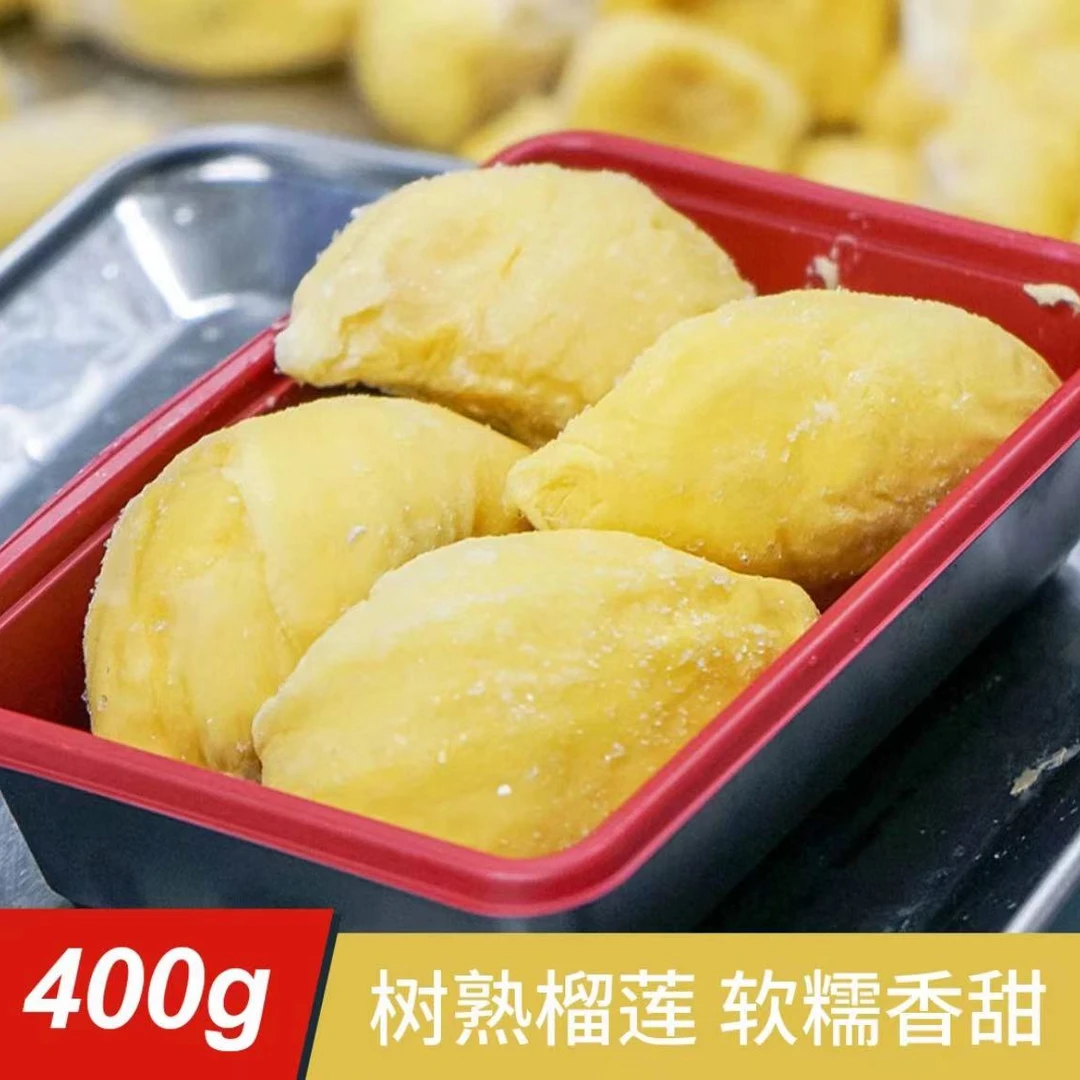 【8月新货】泰国金枕榴莲肉1盒（纯肉有核净重400g/盒 冷链保存锁鲜）