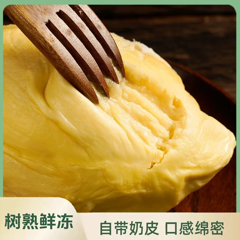 1盒泰国金枕榴莲肉（纯肉有核净重400g/盒冷链好吃冷冻保存锁鲜）
