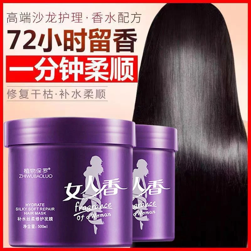 女人香免蒸发膜修复毛躁干枯补水柔顺滑护发素头发护理焗油膏正品