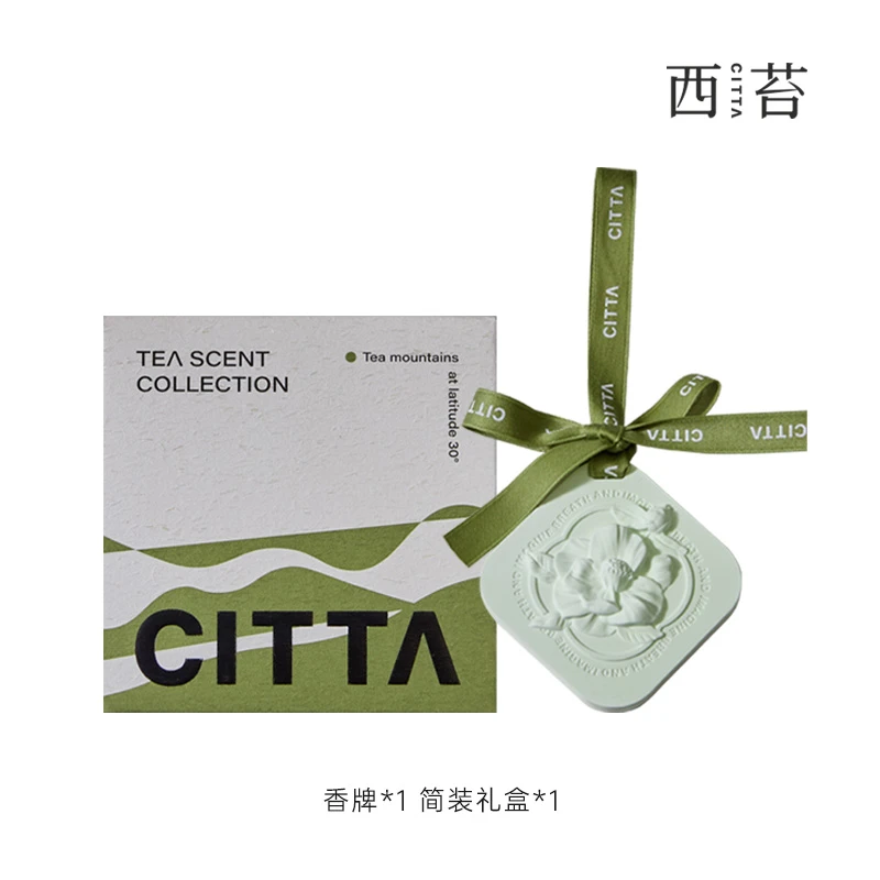 CITTA/西苔茶山云雾 中国茶系列 石膏香牌家用卧室清新挂饰摆件