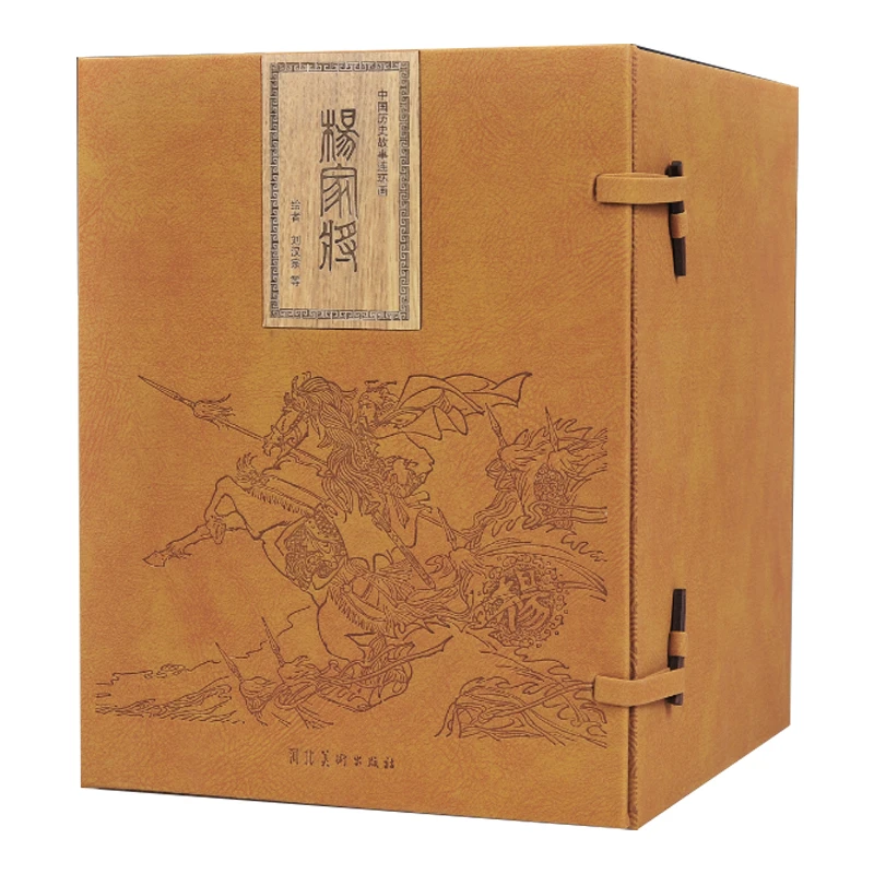 双十一特惠组合 杨家将大宣+平装补绘+图说冀版连环画 二八六六