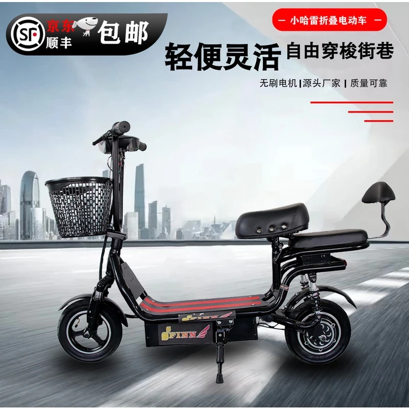 大哈雷可折叠电动滑板车36v12a无刷电机迷你代步两座可带人出行