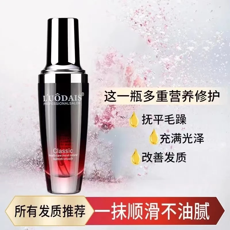 （刘哥精选）洛黛诗 护发精油 理发店专用（拍一发10瓶）