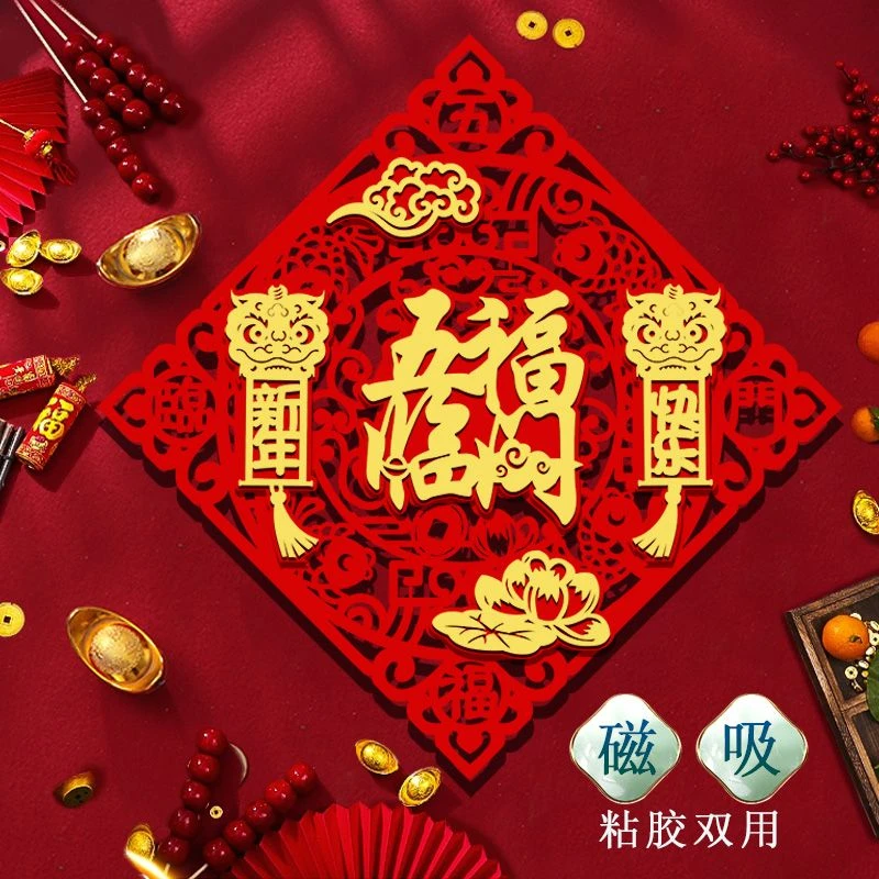 新款福字门贴自粘植绒高档进宅乔迁新年春节大门装饰品自粘福字贴
