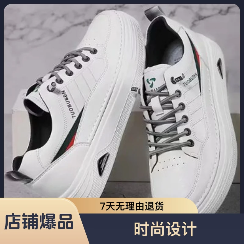 拓步森N919男轻奢板鞋时尚百搭透气潮鞋