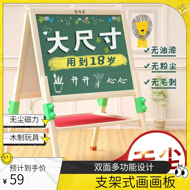 小学生家用双面多功能儿童无尘磁力3-6绘画涂鸦可擦支架式画画板