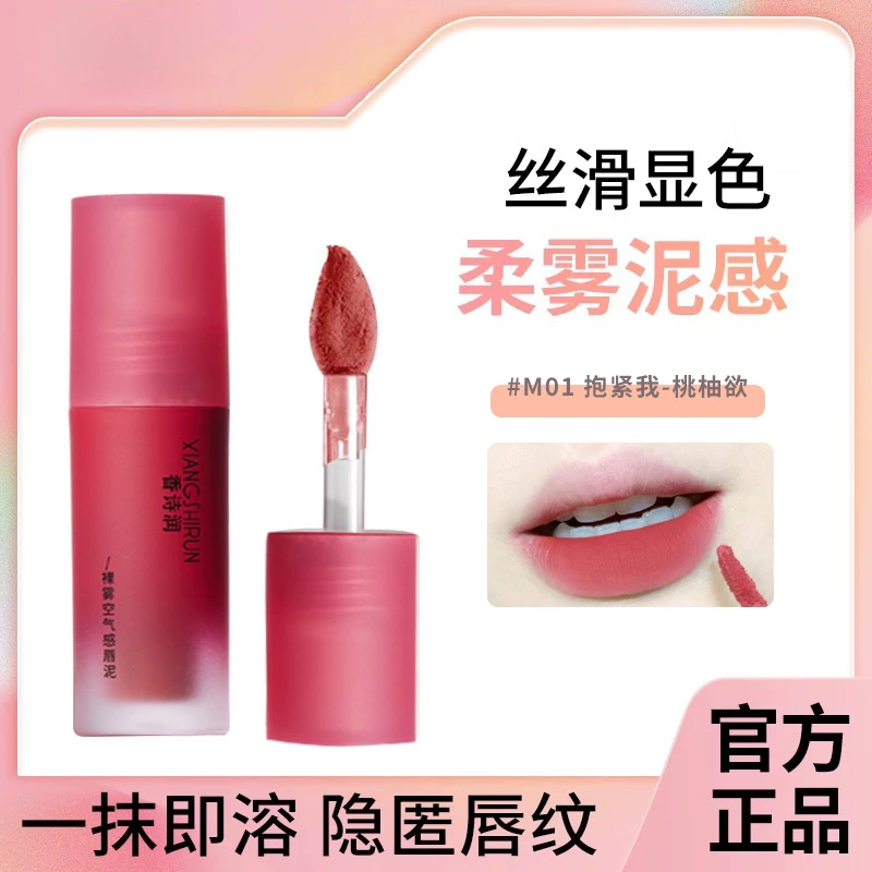 XSR丝雾哑光唇泥 不干还显白 遮唇纹 2.5g