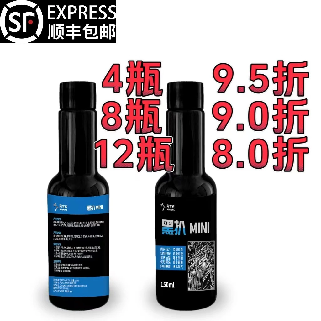 AGANZOL/阿甘佐黑扒MINI