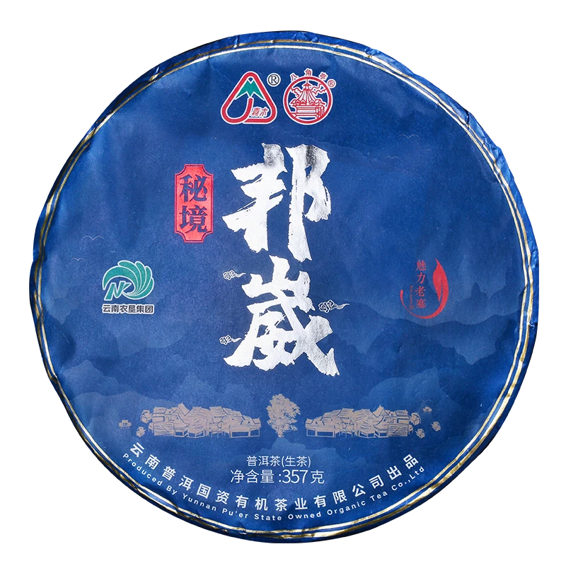 八角亭2021年邦崴357g普洱茶生茶