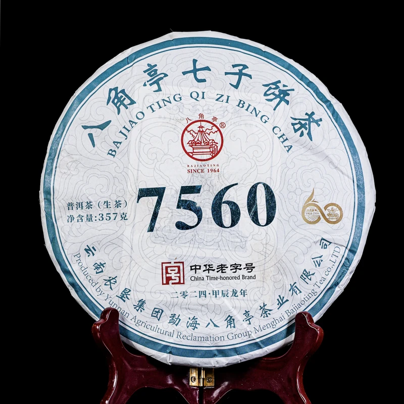 【八角亭】7560云南七子饼普洱生茶357g西双版纳勐海春茶