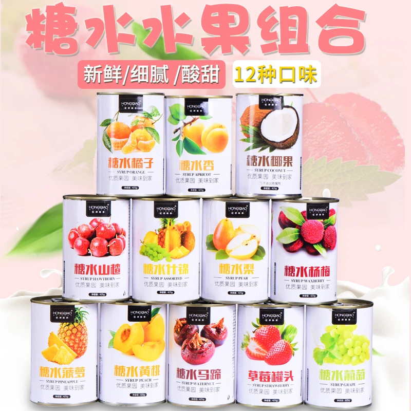 新鲜水果罐头多口味425gx6罐混合黄桃罐头橘子菠萝杨梅山楂椰果