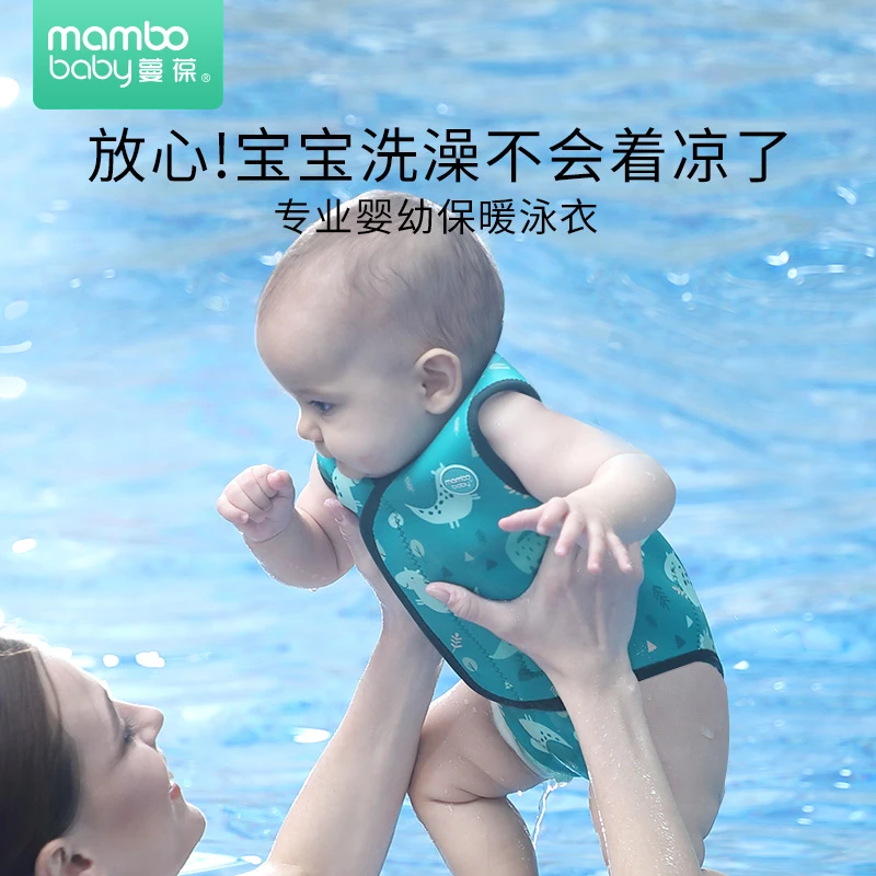 Mambobaby/蔓葆婴儿幼儿浮力游泳衣0-3岁保暖连体男女宝防晒泳装