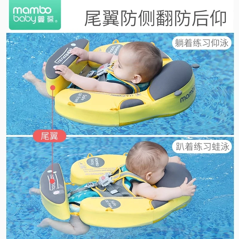 Mambobaby/蔓葆婴儿游泳圈遮阳趴圈0-3岁宝宝新款婴儿游泳浮圈