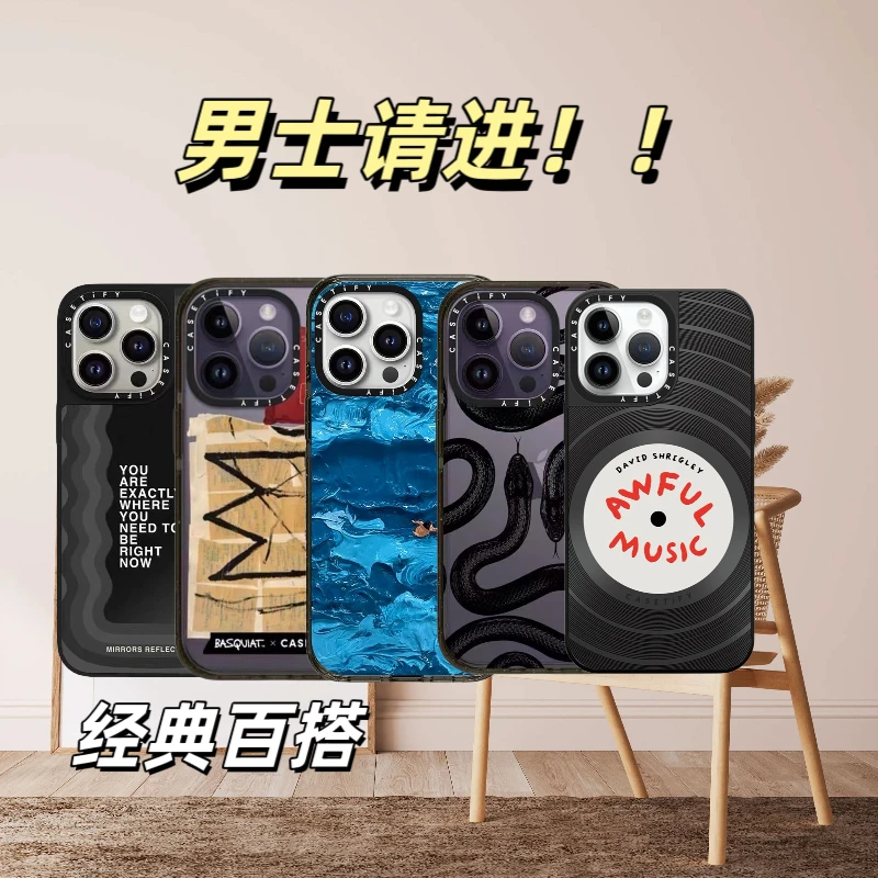 男生气质提升高端手机壳第一期