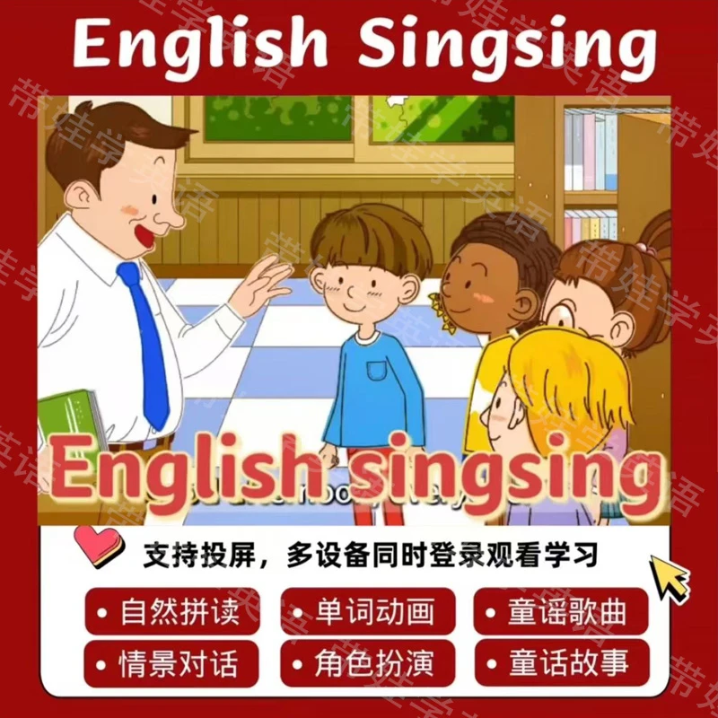 Englishsingsing慢速儿童英语启蒙动画片自然拼读单词儿歌磨耳朵