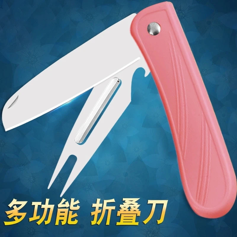 不锈钢削皮刀四合一水果刀家用安全万能宿舍用学生便携折叠小刀