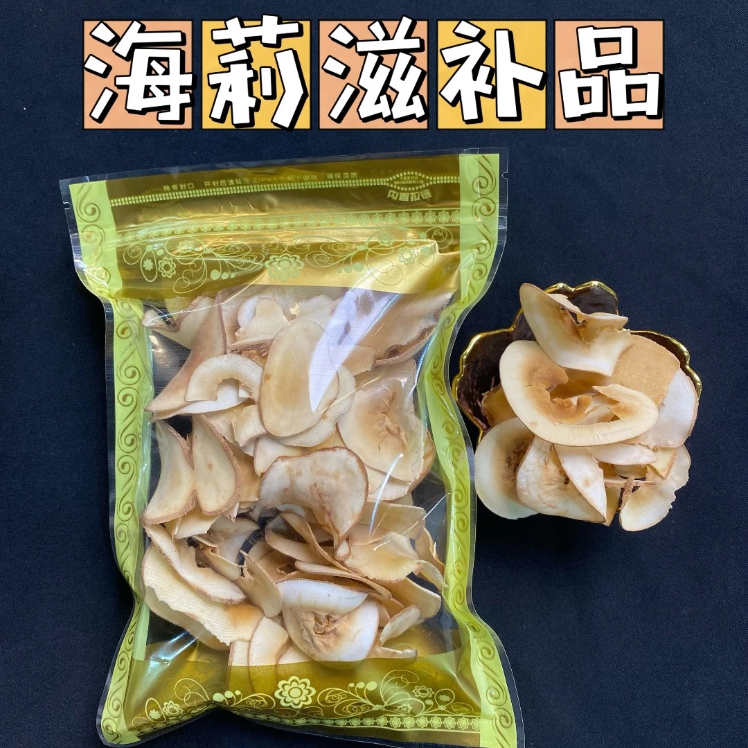 海底椰 农家 煲汤材料 500g 精选 【主播推荐】