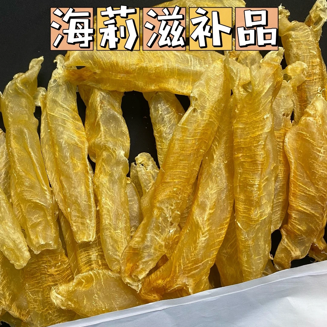 精选 黄花胶 干货鱼胶滋补煲汤 广东 50-500g
